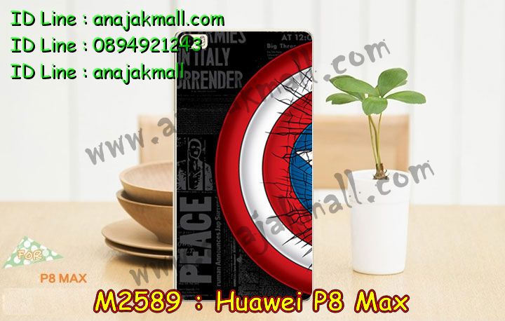 เคส Huawei p8 max,รับสกรีนเคส Huawei p8 max,รับพิมพ์ลายเคส Huawei p8 maxเคสหนัง Huawei p8 max,เคสไดอารี่ Huawei p8 max,เคสพิมพ์ลาย Huawei p8 max,เคสฝาพับ Huawei p8 max,เคสทูโทน Huawei p8 max,กรอบ 2 ชั้น Huawei p8 max,เคสหนังประดับ Huawei p8 max,เคสแข็งประดับ Huawei p8 max,สั่งสกรีนเคส Huawei p8 max,เคสตัวการ์ตูน Huawei p8 max,เคสซิลิโคนเด็ก Huawei p8 max,เคสสกรีนลาย Huawei p8 max,เคสลายทีมฟุตบอล Huawei p8 max,เคสแข็งทีมฟุตบอล Huawei p8 max,ทำลายเคส Huawei p8 max,เคสลายนูน 3D Huawei p8 max,เคสยางใส Huawei p8 max,เคสโชว์เบอร์หัวเหว่ย p8 max,เคสยางหูกระต่าย Huawei p8 max,เคสอลูมิเนียม Huawei p8 max,เคสน้ำหอมมีสายสะพาย Huawei p8 max,เคสซิลิโคน Huawei p8 max,เคสยางฝาพับหัวเว่ย p8 max,เคสยางมีหู Huawei p8 max,เคสประดับ Huawei p8 max,เคสปั้มเปอร์ Huawei p8 max,เคสตกแต่งเพชร Huawei p8 max,เคสอลูมิเนียมกระจก Huawei p8 max,กรอบโลหะหลังกระจก Huawei p8 max,เคสบั้มเปอร์ Huawei p8 max,เคสประกบ Huawei p8 max,เคสขอบอลูมิเนียมหัวเหว่ย p8 max,,เคสแข็งคริสตัล Huawei p8 max,เคสฟรุ้งฟริ้ง Huawei p8 max,เคสฝาพับคริสตัล Huawei p8 max,เคสอลูมิเนียมหลังกระจก Huawei p8 max